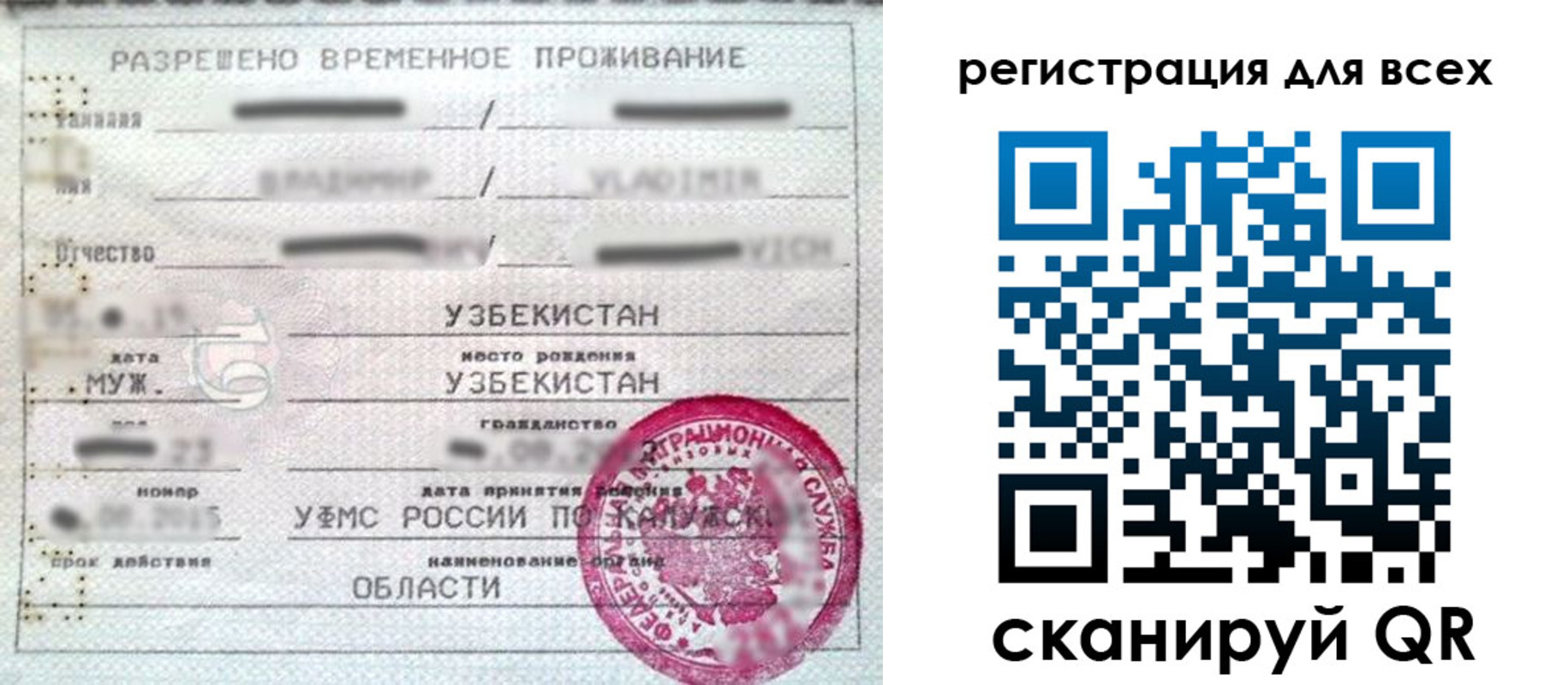 прописка ребенка в Пролетарске