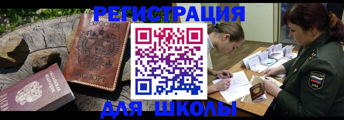 прописка гарантия в Пролетарске