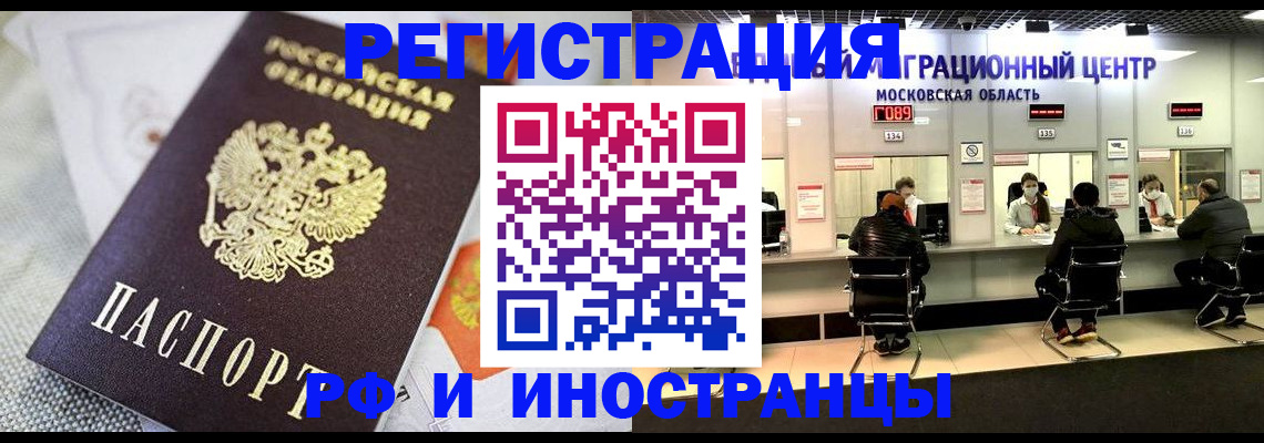 прописка законно в Пролетарске