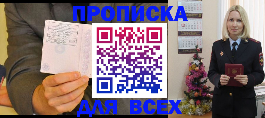временная регистрация 2025 в Пролетарске