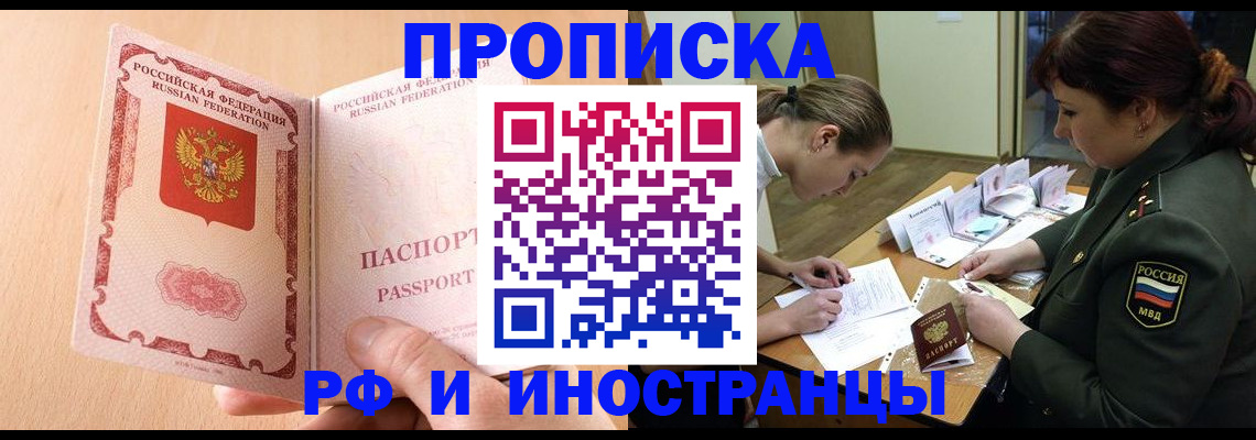 прописка поиск в Пролетарске