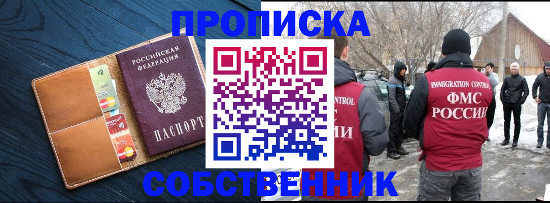 временная регистрация для всех в Пролетарске